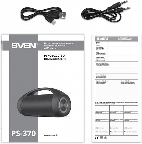 Skaņas sistēma  PS-370