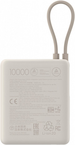 Ārējais akumulators (power bank)  BHR9333GL