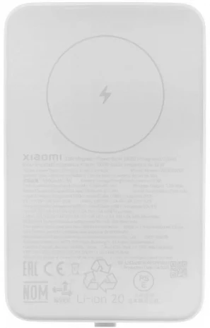 Ārējais akumulators (power bank)  BHR9822GL