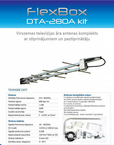 ТВ антены  DTA-280A